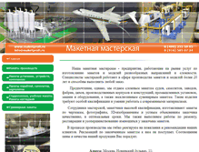 Tablet Screenshot of maketprofi.ru